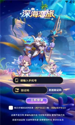 深海恋旅(海洋冒险游戏) 深海恋旅(海洋冒险游戏)