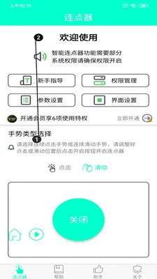 �ֻ���������׿���ֻ���v8.2.0 �ٷ������ͼ
