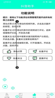�ֻ���������׿���ֻ���v8.2.0 �ٷ������ͼ