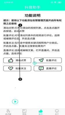 �ֻ���������׿���ֻ���v8.2.0 �ٷ������ͼ