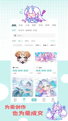 �ջ��칬(����Ԫ����ƽ̨)v1.1.2 ��׿���ͼ