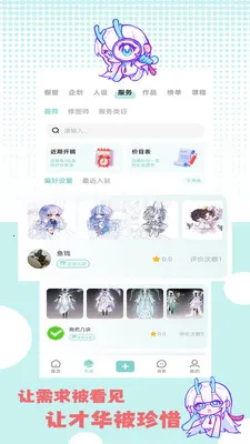 �ջ��칬(����Ԫ����ƽ̨)v1.1.2 ��׿���ͼ