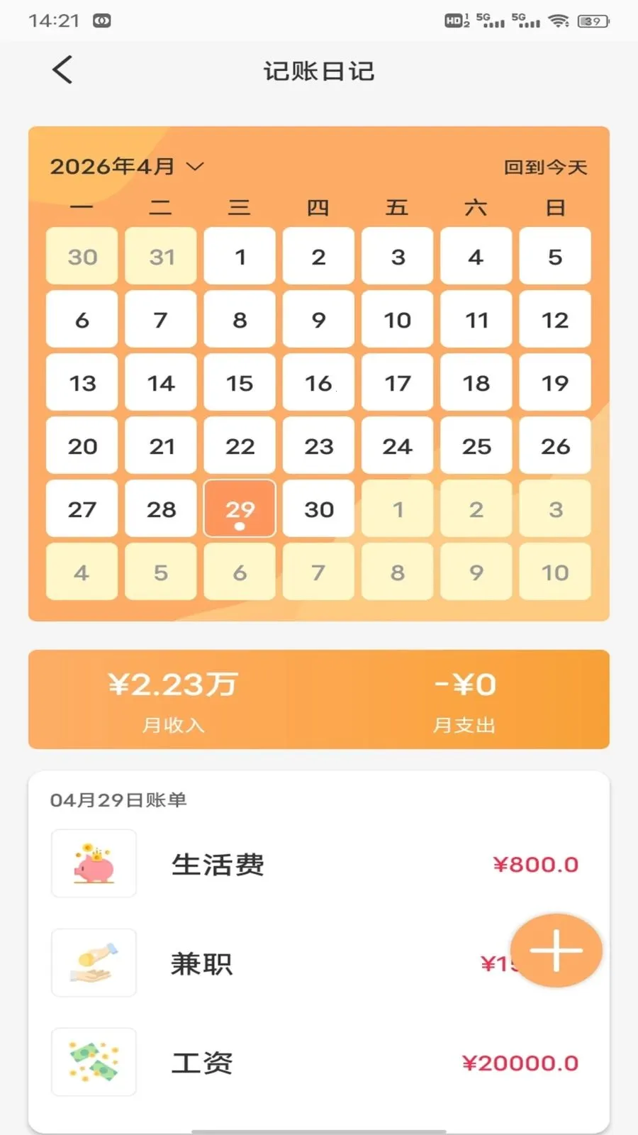 ��Խ��2026���°汾v1.0.2 ��׿���ͼ