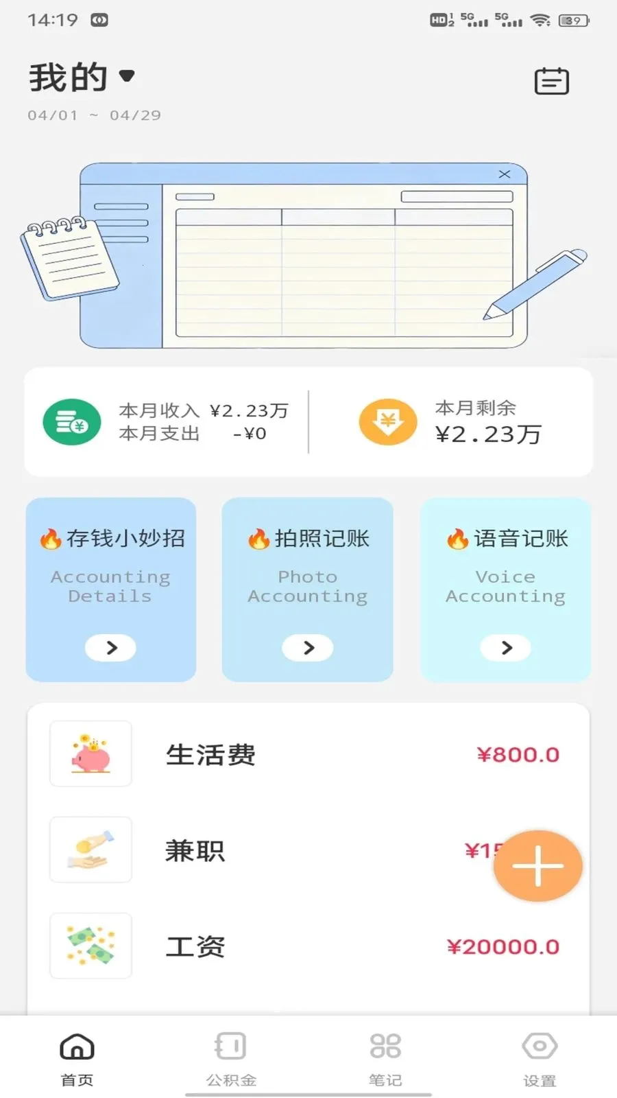 ��Խ��2026���°汾v1.0.2 ��׿���ͼ
