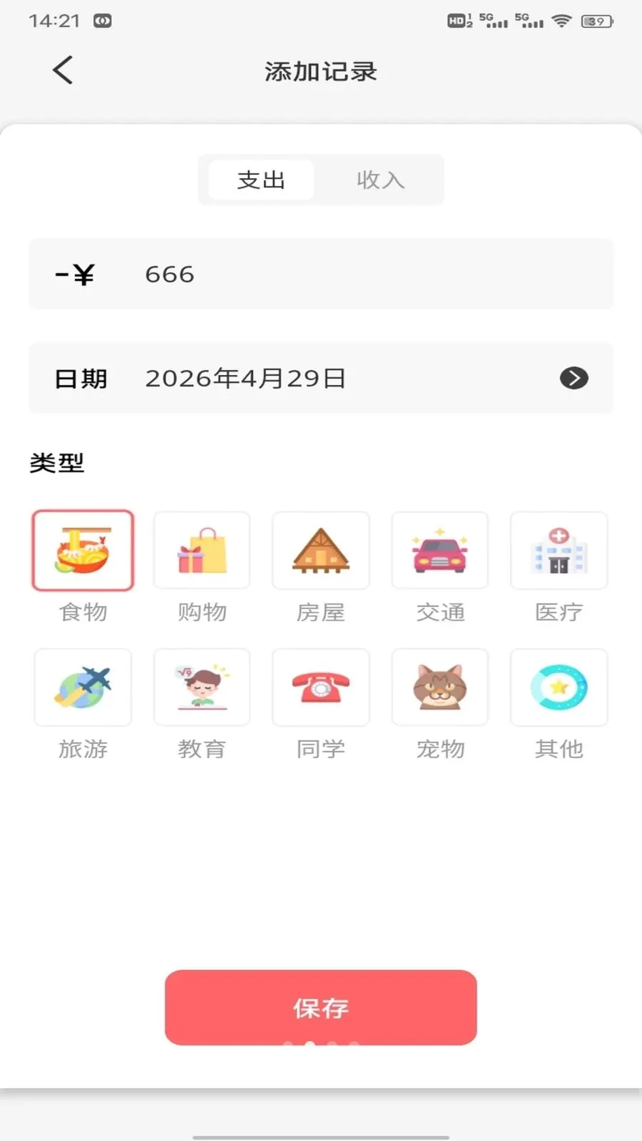 ��Խ��2026���°汾v1.0.2 ��׿���ͼ
