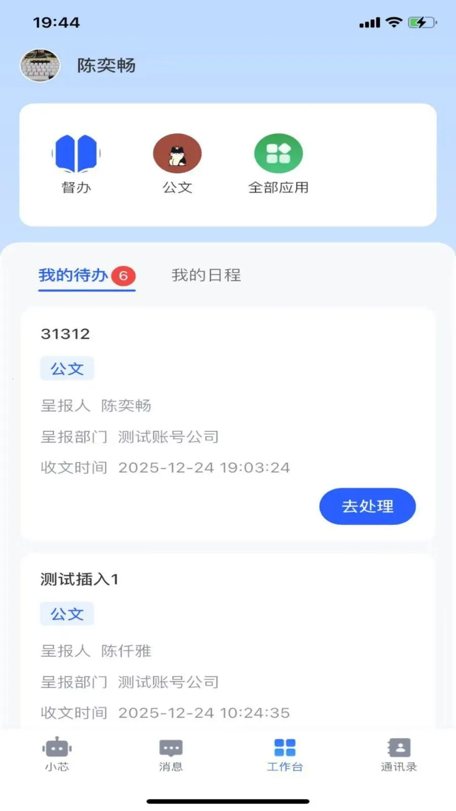 ����о(���ܰ칫ƽ̨)v1.1.1 �ֻ����ͼ