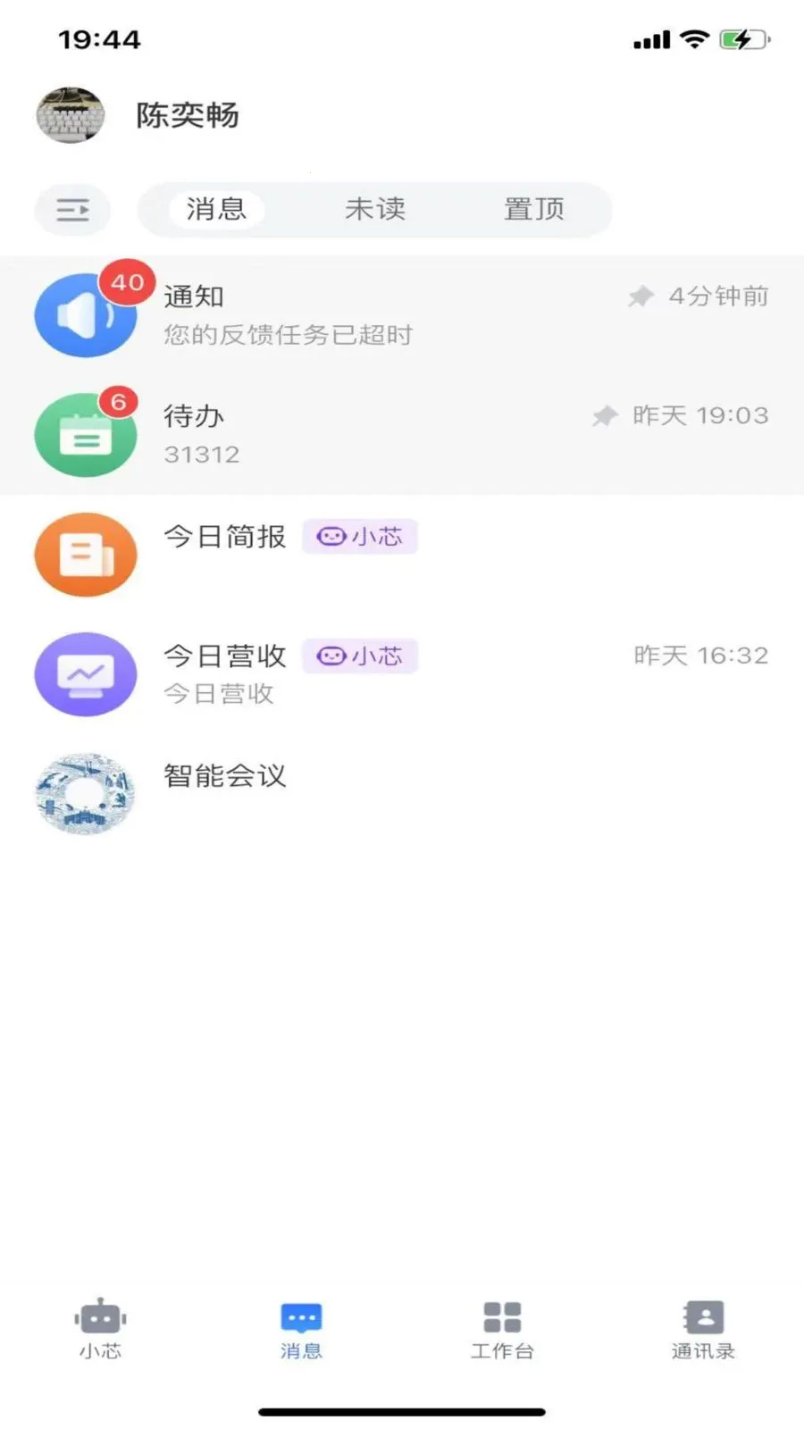 ����о(���ܰ칫ƽ̨)v1.1.1 �ֻ����ͼ