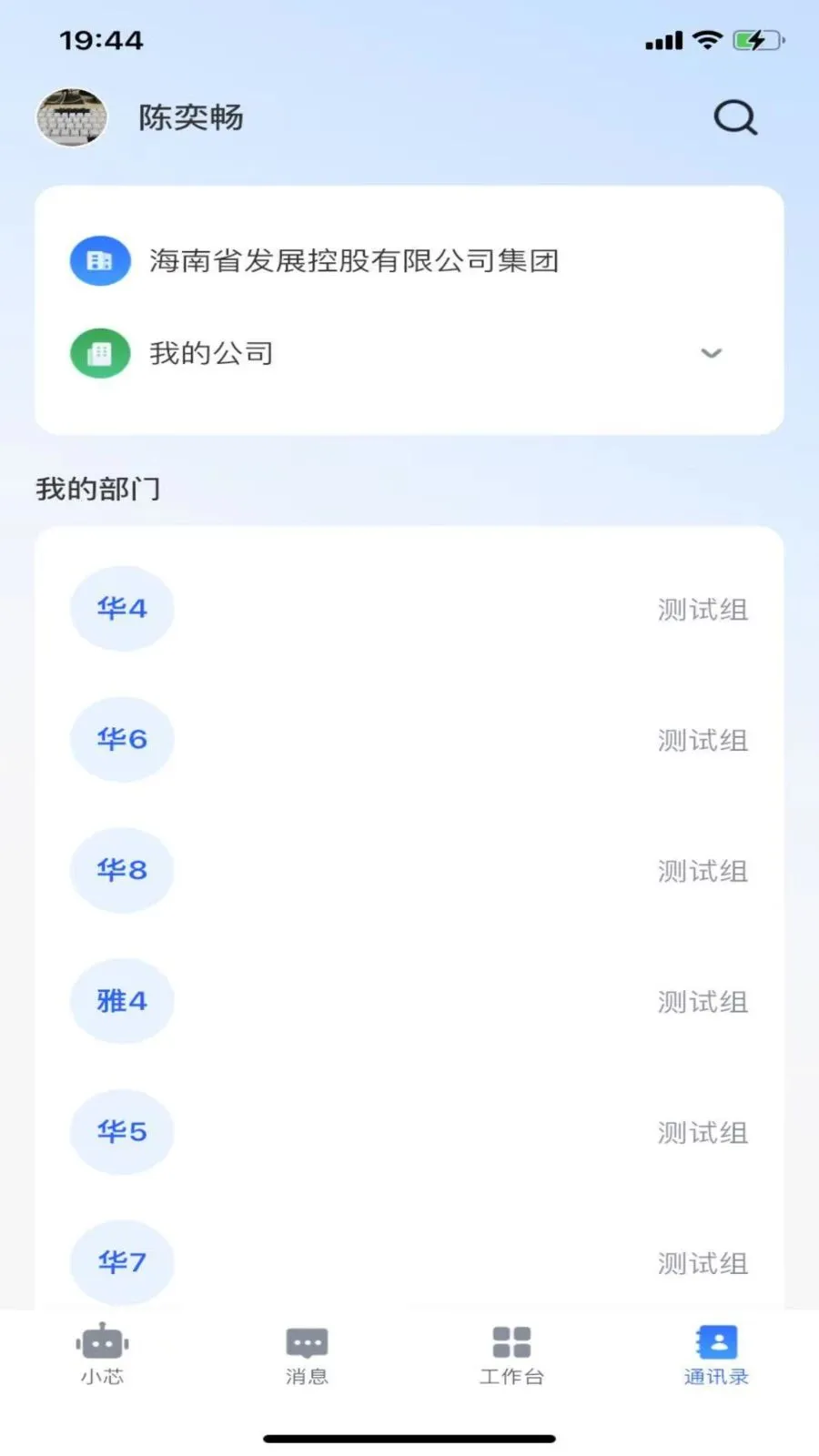 ����о(���ܰ칫ƽ̨)v1.1.1 �ֻ����ͼ
