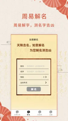 ��������������2026�ٷ����°汾v5.3.2 ��׿���ͼ