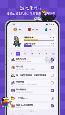 ����ϰ�ߴ�(ϰ��������Ϸ)v2.4.2 ��׿���ͼ