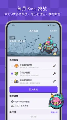 ����ϰ�ߴ�(ϰ��������Ϸ)v2.4.2 ��׿���ͼ