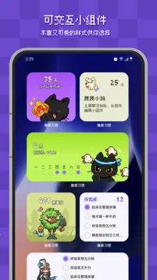 ����ϰ�ߴ�(ϰ��������Ϸ)v2.4.2 ��׿���ͼ