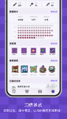 ����ϰ�ߴ�(ϰ��������Ϸ)v2.4.2 ��׿���ͼ
