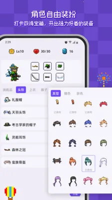 ����ϰ�ߴ�(ϰ��������Ϸ)v2.4.2 ��׿���ͼ