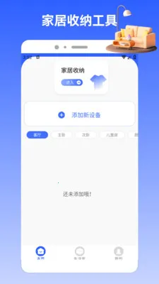 Charts(�๦���ֻ�Ӧ��)v1.2 ��Ѱ��ͼ