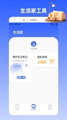 Charts(�๦���ֻ�Ӧ��)v1.2 ��Ѱ��ͼ