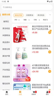 �ǻ���ѡ(ʵ�ݹ���app)v1.1.3 ��Ѱ��ͼ