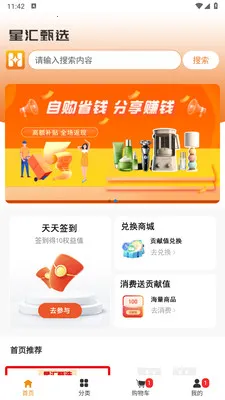 �ǻ���ѡ(ʵ�ݹ���app)v1.1.3 ��Ѱ��ͼ