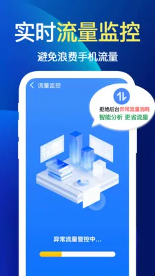 ����WiFi�찲׿���ֻ���v1.1.1 �ֻ����ͼ