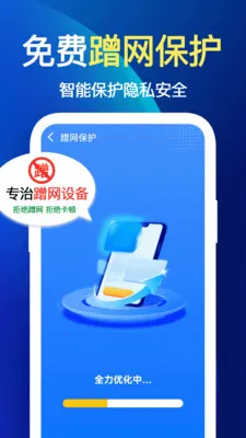 ����WiFi�찲׿���ֻ���v1.1.1 �ֻ����ͼ