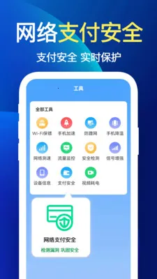 ����WiFi�찲׿���ֻ���v1.1.1 �ֻ����ͼ