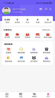 �����۰�׿���ֻ���v3.5.7 �ٷ������ͼ
