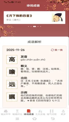 ������ӯ(��������App)v3.2.3.3 �ٷ������ͼ