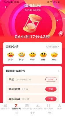 ������ӯ(��������App)v3.2.3.3 �ٷ������ͼ