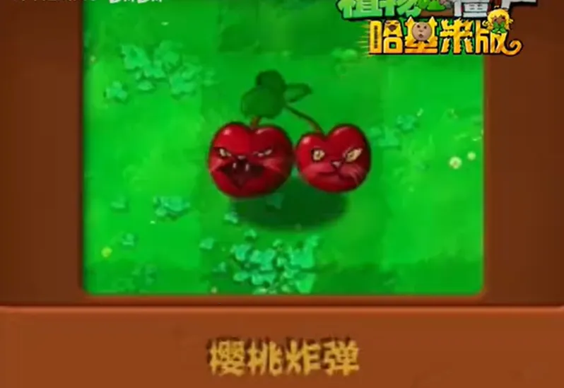植物大战僵尸哈基米版2026官方最新版本 植物大战僵尸哈基米版2026官方最新版本