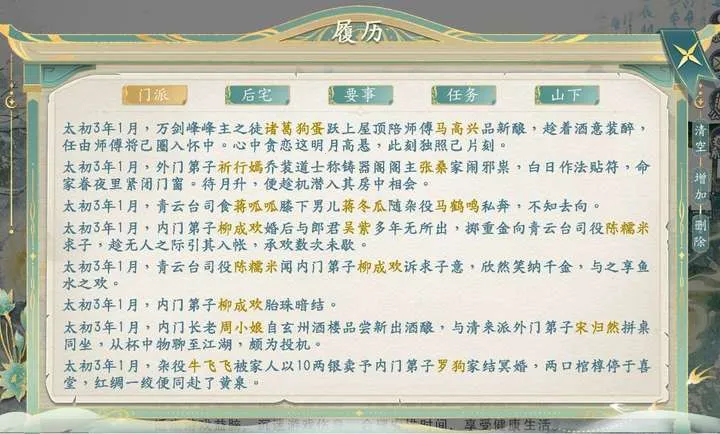 ������������(����������Ϸ)v1.0.3 ��Ѱ��ͼ