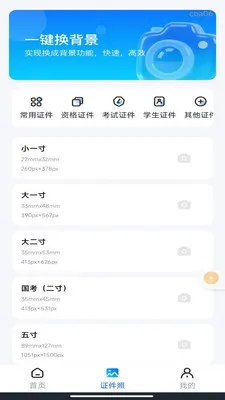 ��������֤����(֤����Ϣ����)v1.0.3 �ֻ����ͼ
