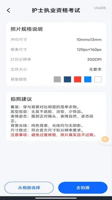 ��������֤����(֤����Ϣ����)v1.0.3 �ֻ����ͼ