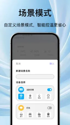 ���ܵ��ӿյ�ң����ͨ�����ֻ���v1.1.3 �ٷ������ͼ