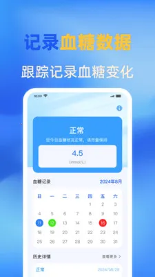�ֻ�ѪѹѪ�����(ѪѹѪ�ǹ���Ӧ��)v1.0.0 ��Ѱ��ͼ