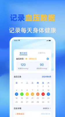 �ֻ�ѪѹѪ�����(ѪѹѪ�ǹ���Ӧ��)v1.0.0 ��Ѱ��ͼ