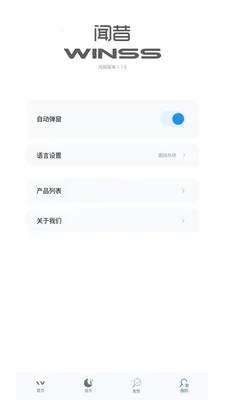 WINSS(������������)v1.1.3 �ֻ����ͼ