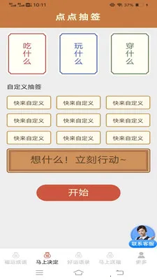 �������˳�(��������ǩƽ̨)v3.2.2.3 �ٷ������ͼ