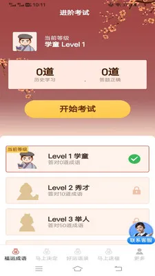 �������˳�(��������ǩƽ̨)v3.2.2.3 �ٷ������ͼ