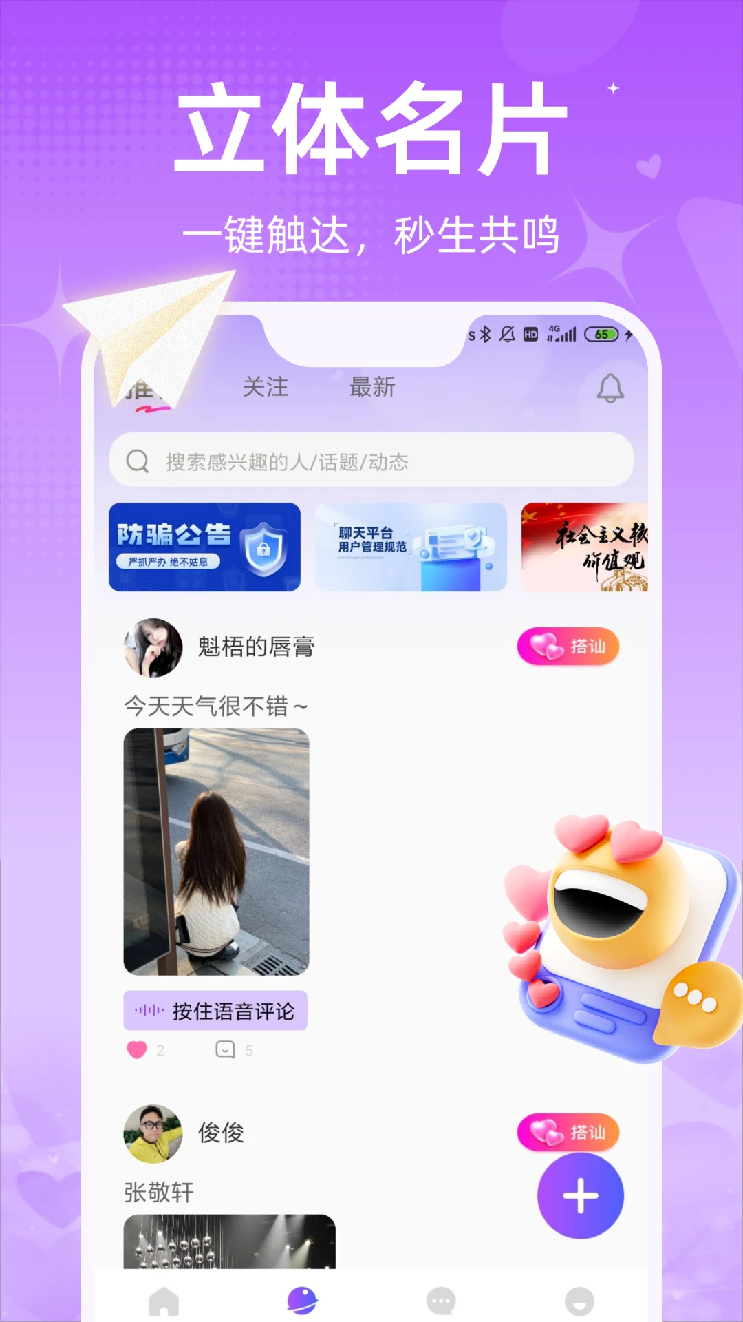 ����(ͬ����������APP)v1.3.1.2 ��׿���ͼ
