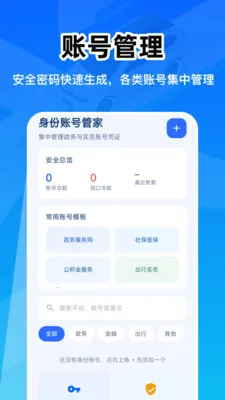 ��������֤�ܼ�2026�ٷ����°汾v1.0.0 ��׿���ͼ