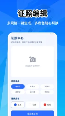 ��������֤�ܼ�2026�ٷ����°汾v1.0.0 ��׿���ͼ