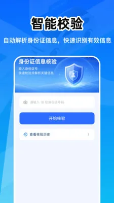 ��������֤�ܼ�2026�ٷ����°汾v1.0.0 ��׿���ͼ