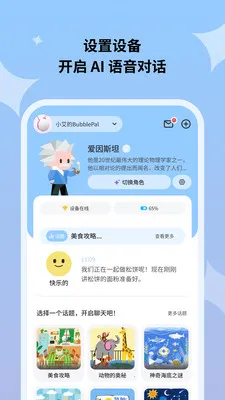 Haivivi(������߼ҳ���)v1.11.0 ��׿���ͼ