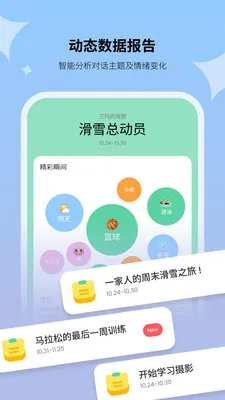 Haivivi(������߼ҳ���)v1.11.0 ��׿���ͼ