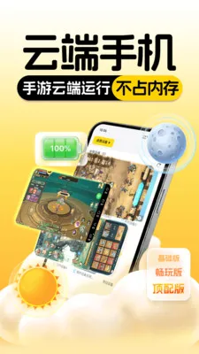 ���ֻ�����(���ֻ�����)v1.0.0 �ٷ������ͼ