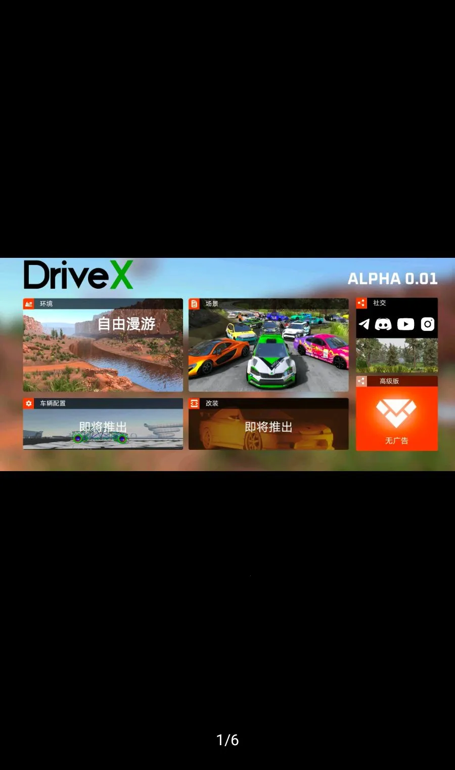 ��ʻX������������ײģ�������ܲ˵�������2026�ٷ����°汾v0.1 �ٷ������ͼ