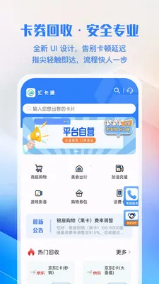 �㿨ͨ(��ȯ����ƽ̨)v1.0.1 �ٷ������ͼ