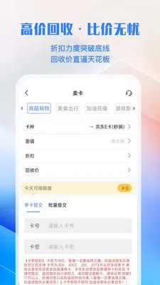 �㿨ͨ(��ȯ����ƽ̨)v1.0.1 �ٷ������ͼ