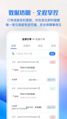 �㿨ͨ(��ȯ����ƽ̨)v1.0.1 �ٷ������ͼ