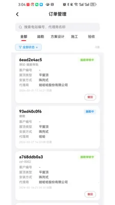 ���ֶ��̻��氲׿���ֻ���v1.0.6 �ٷ������ͼ
